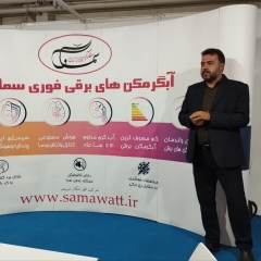 بیست سومین نمایشگاه تاسیسات تهویه مطبوع و سیستم های سرمایشی و گرمایشی